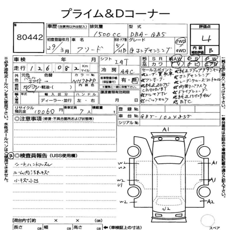 Аукционный лист