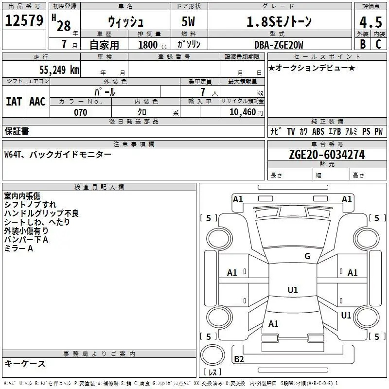 Аукционный лист