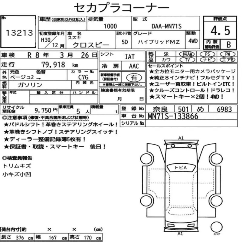 Аукционный лист