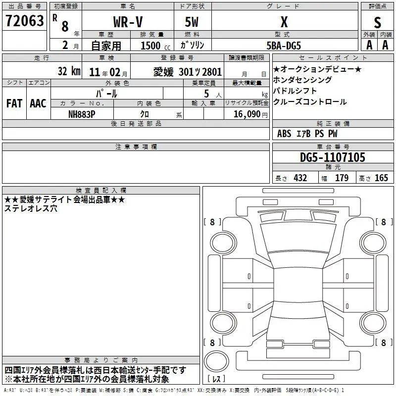 Аукционный лист