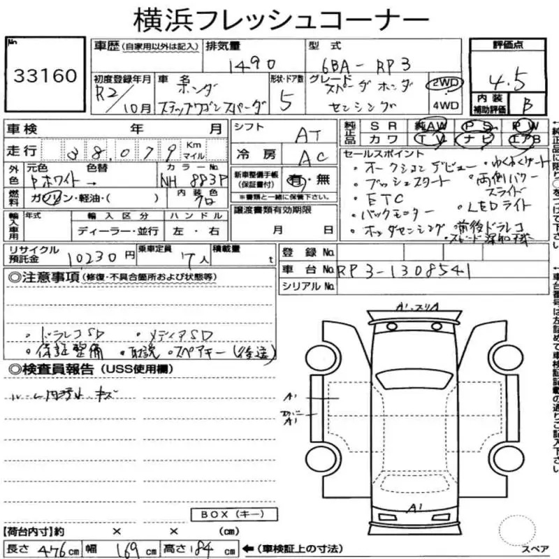 Аукционный лист