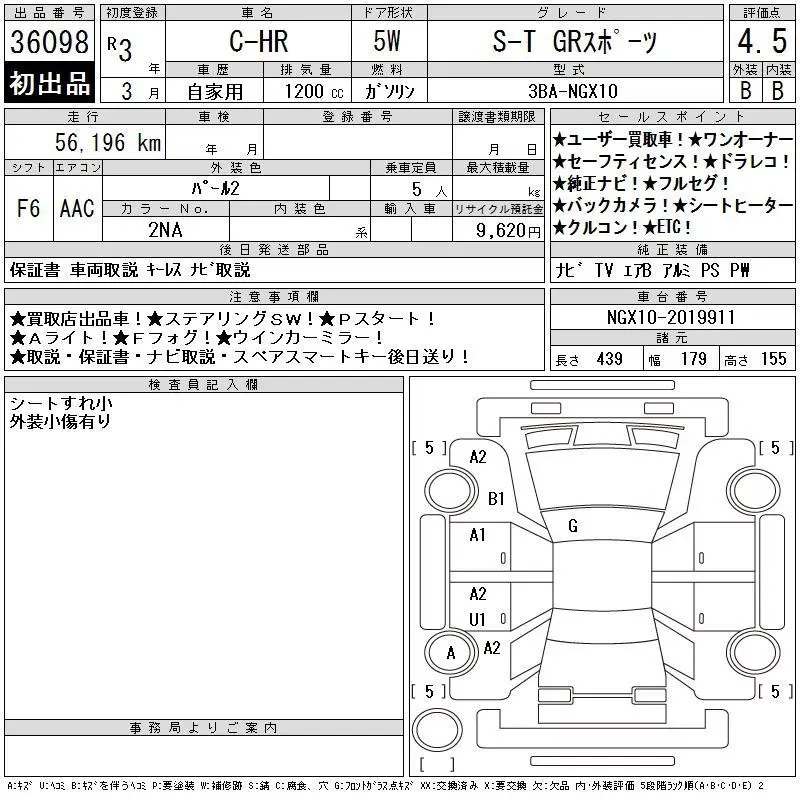 Аукционный лист