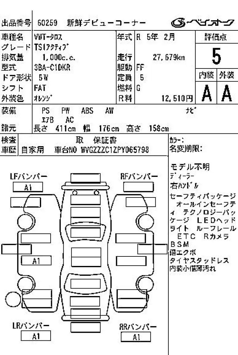 Аукционный лист