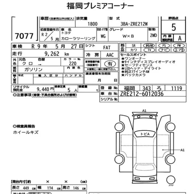 Аукционный лист