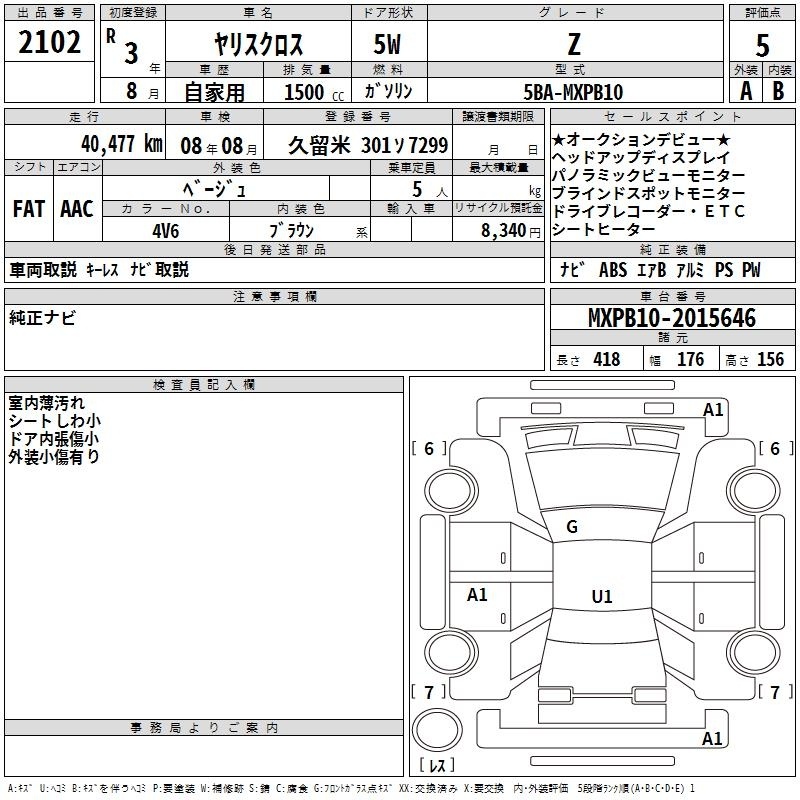 Аукционный лист