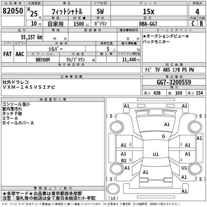 Аукционный лист