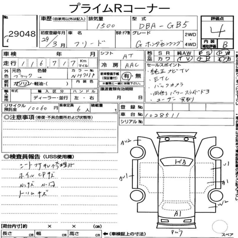 Аукционный лист