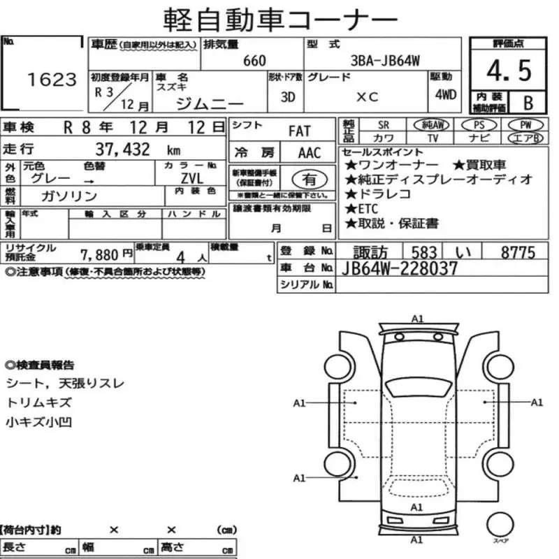 Аукционный лист