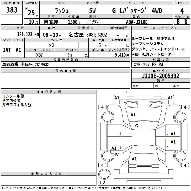 Аукционный лист