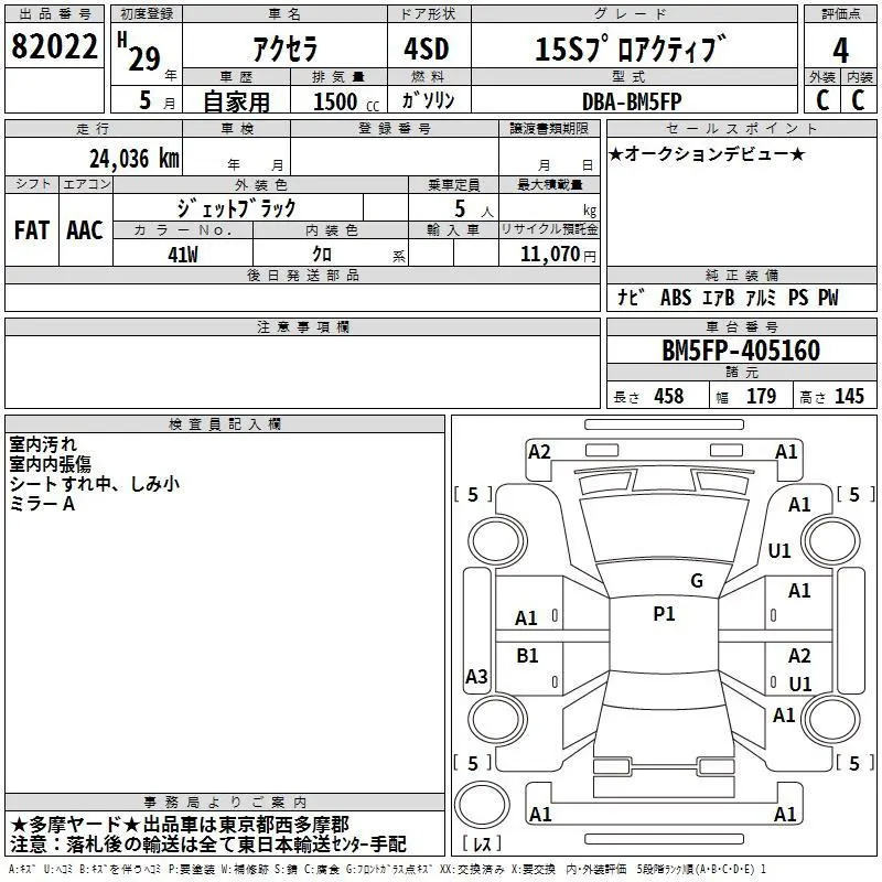 Аукционный лист