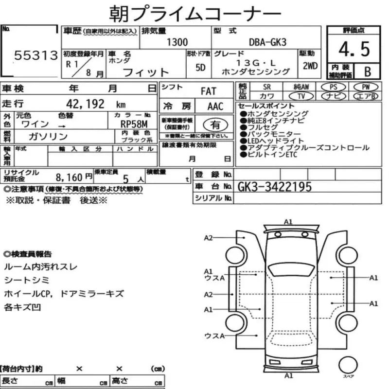 Аукционный лист