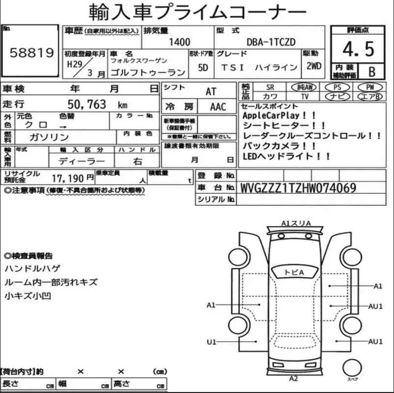 Аукционный лист