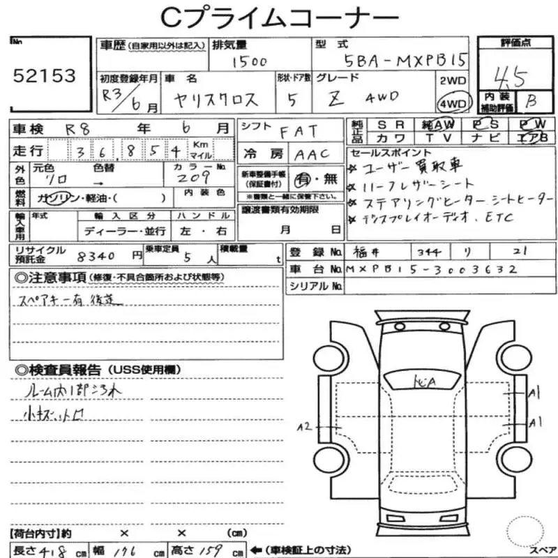 Аукционный лист