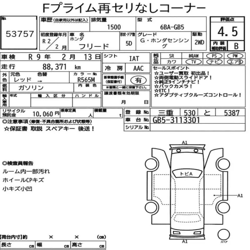 Аукционный лист