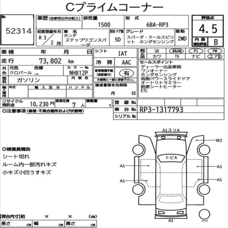 Аукционный лист