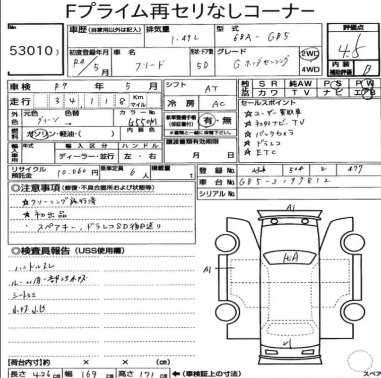 Аукционный лист