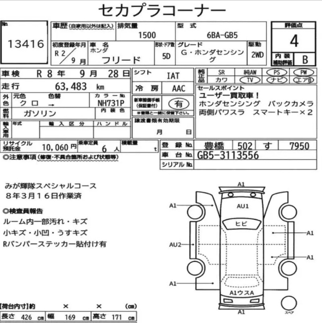 Аукционный лист