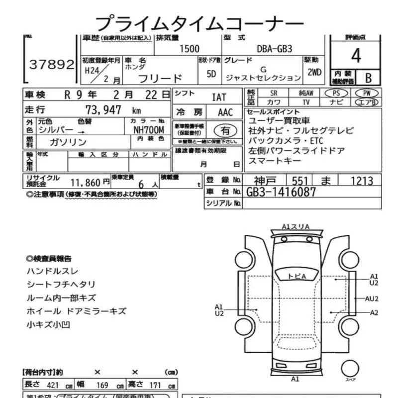 Аукционный лист