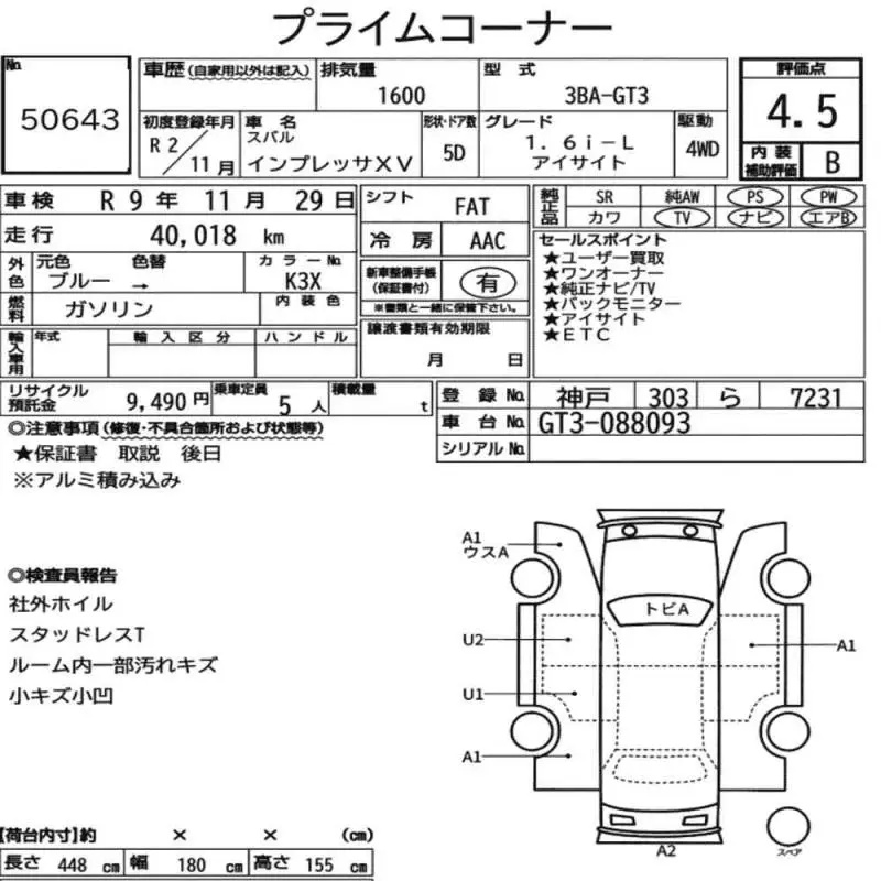 Аукционный лист