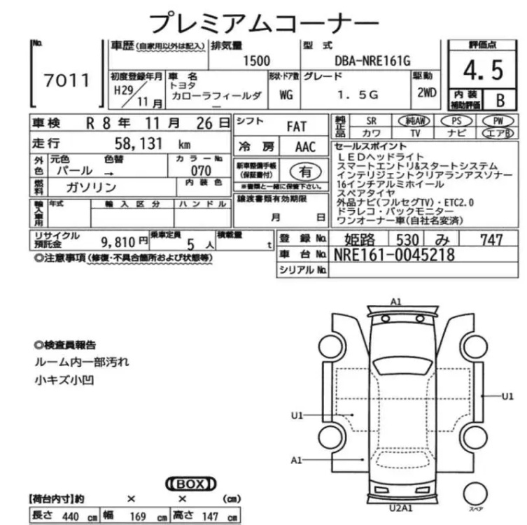 Аукционный лист