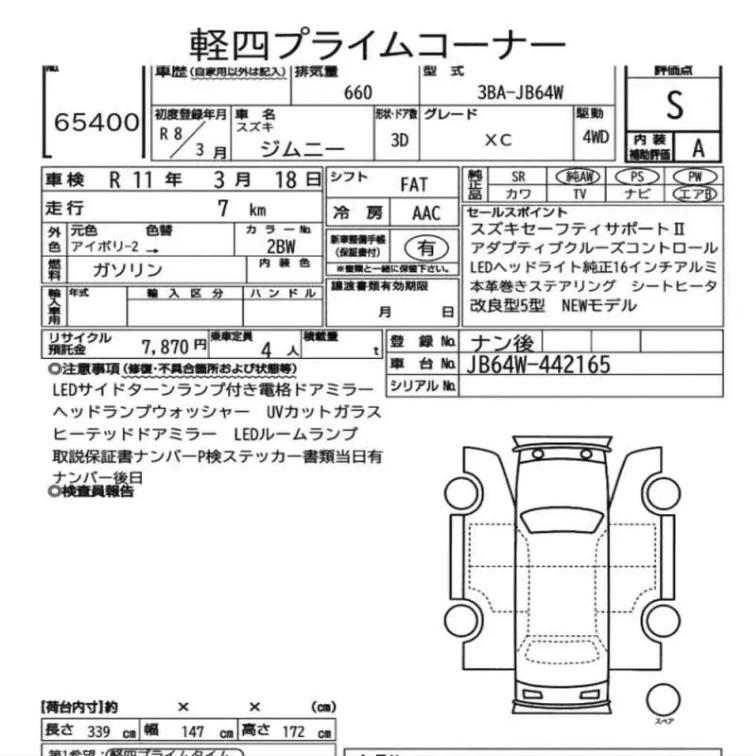 Аукционный лист