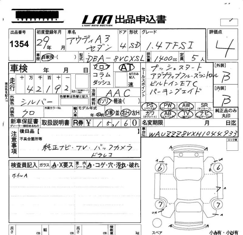 Аукционный лист