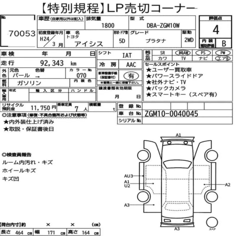 Аукционный лист