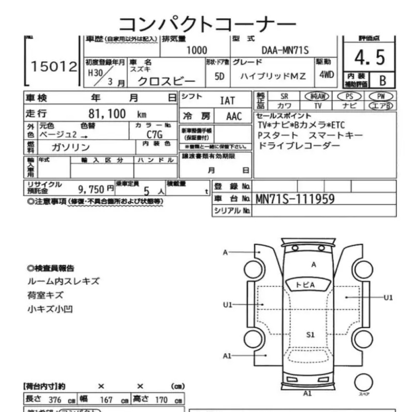 Аукционный лист
