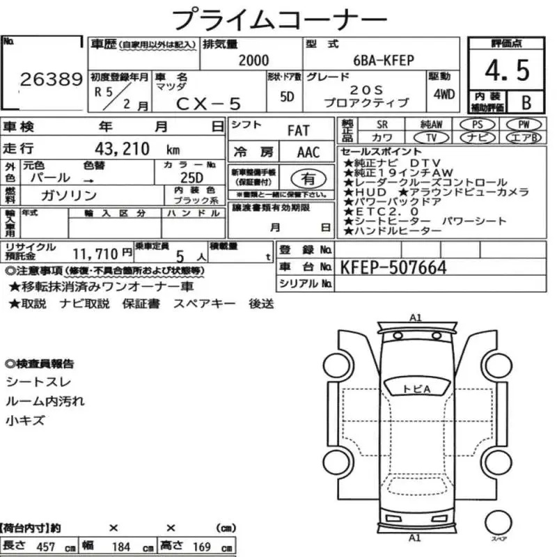 Аукционный лист