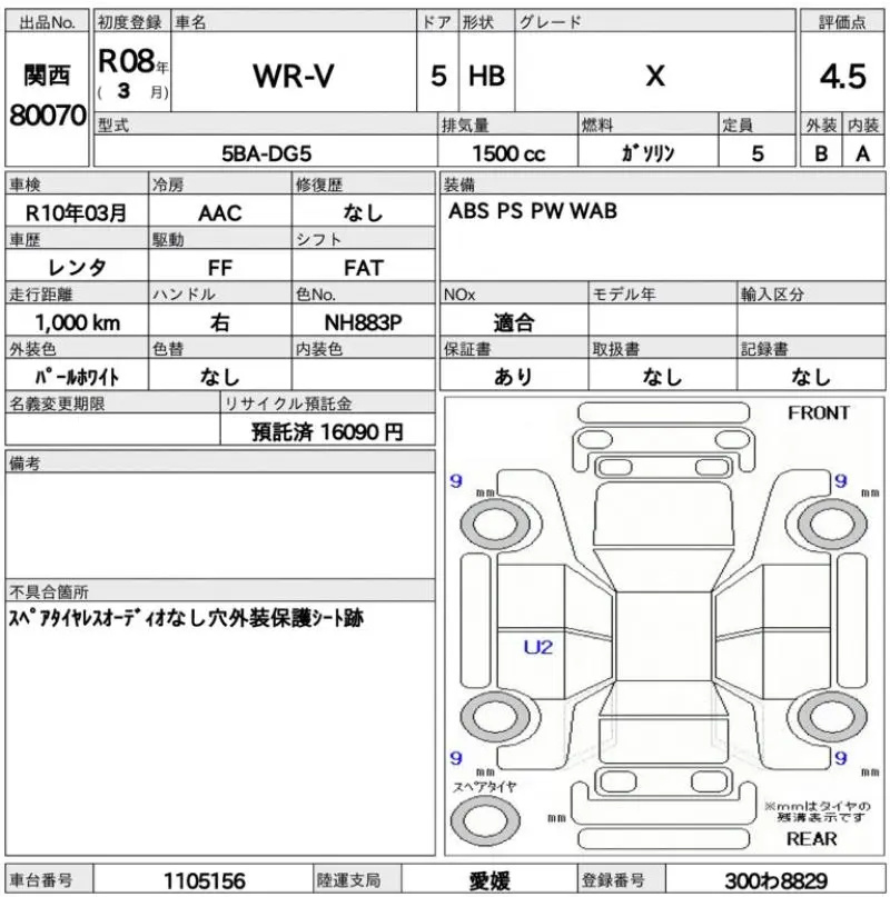 Аукционный лист