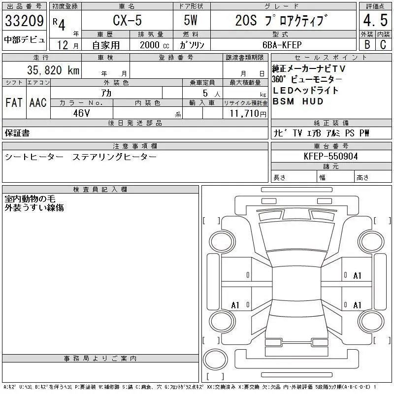 Аукционный лист