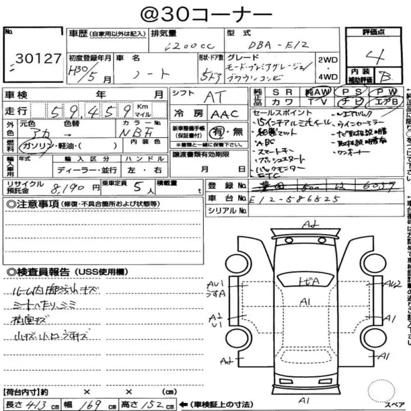 Аукционный лист