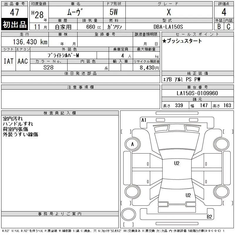 Аукционный лист