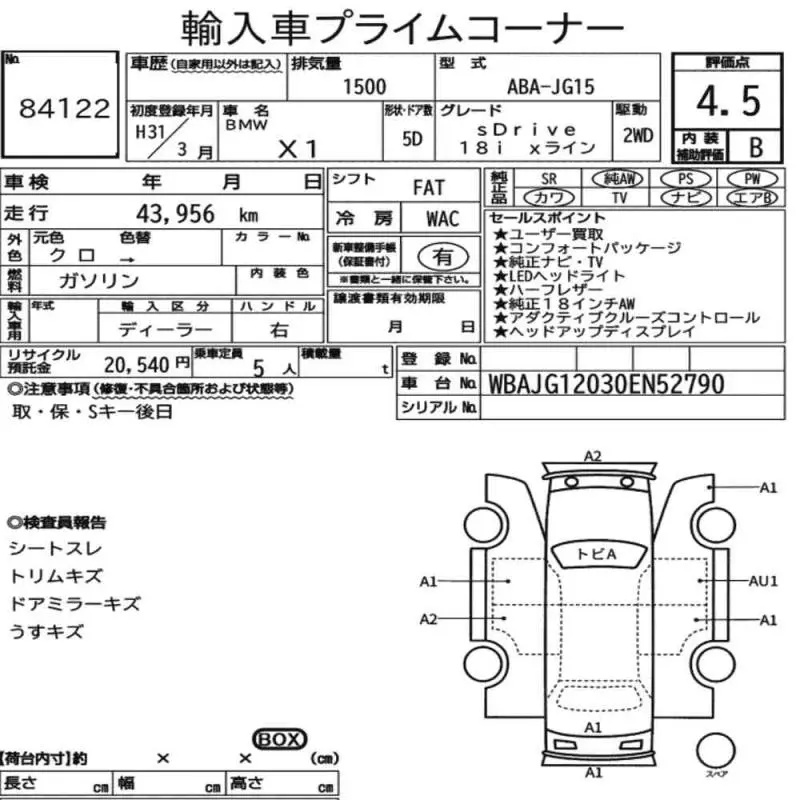 Аукционный лист