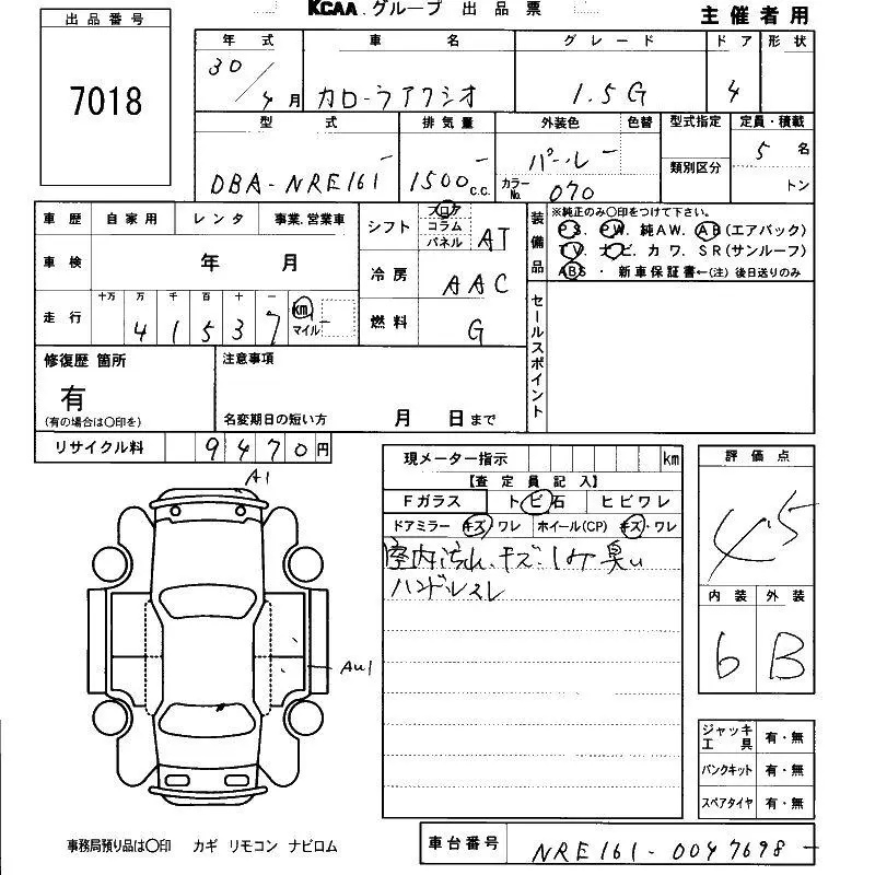 Аукционный лист
