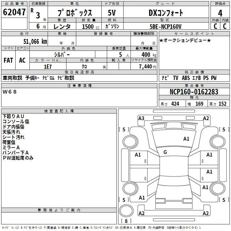 Аукционный лист