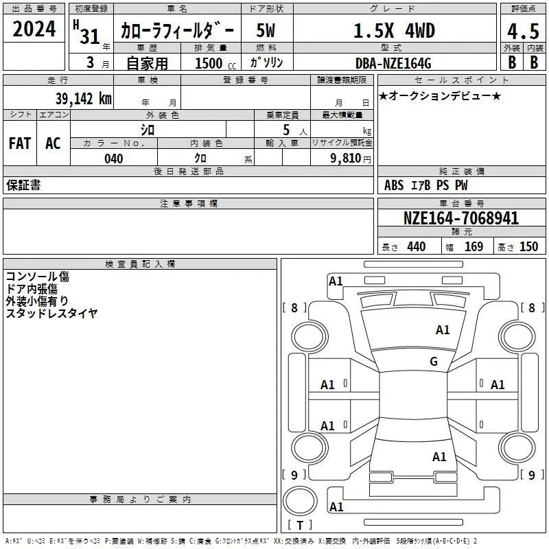 Аукционный лист