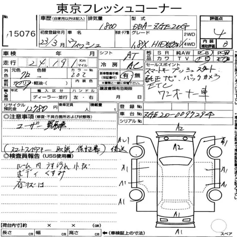 Аукционный лист