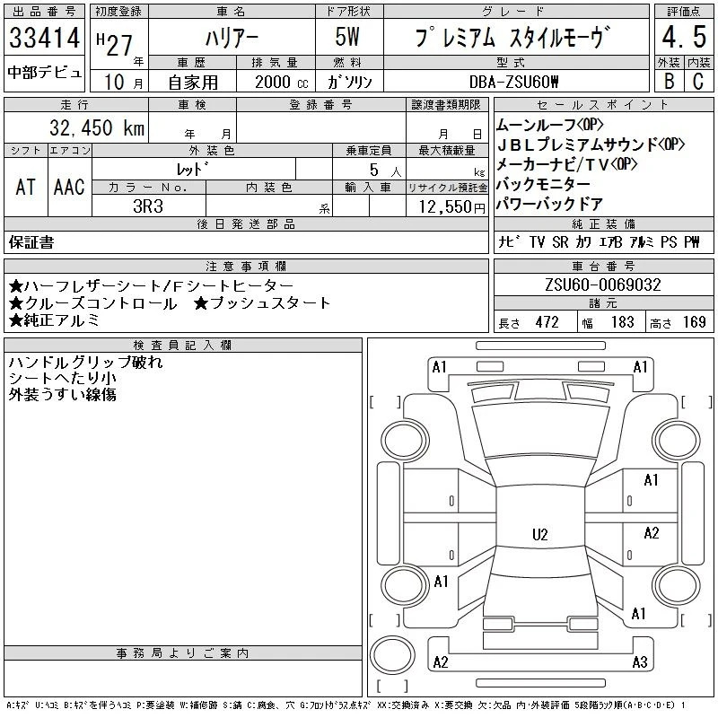 Аукционный лист
