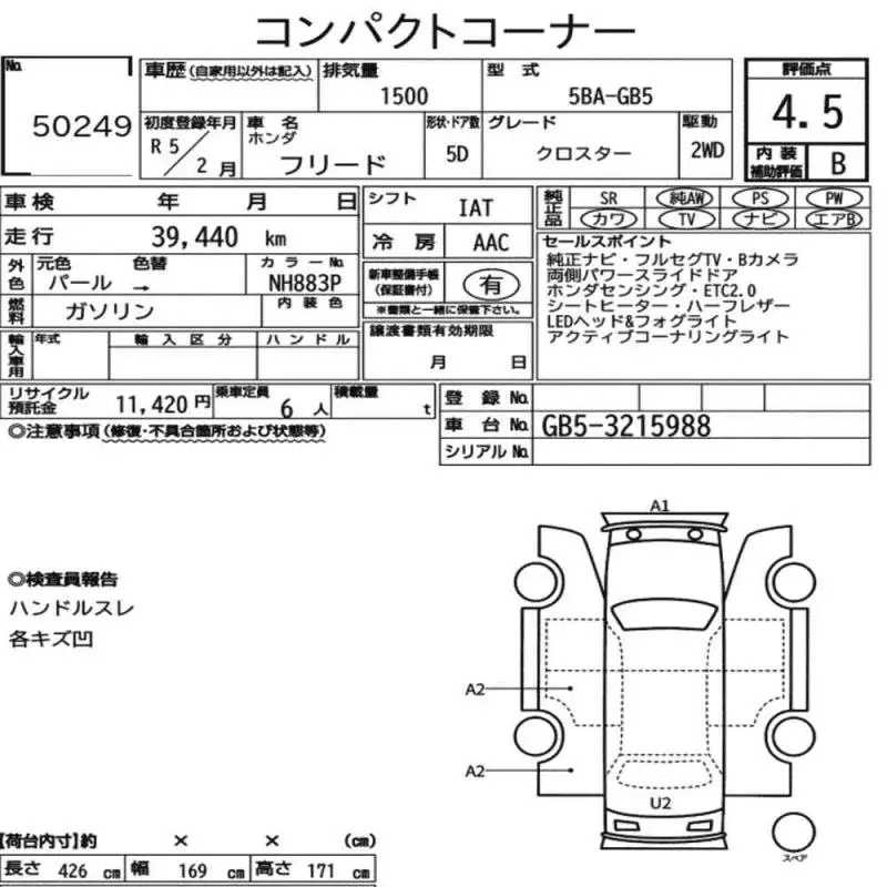 Аукционный лист
