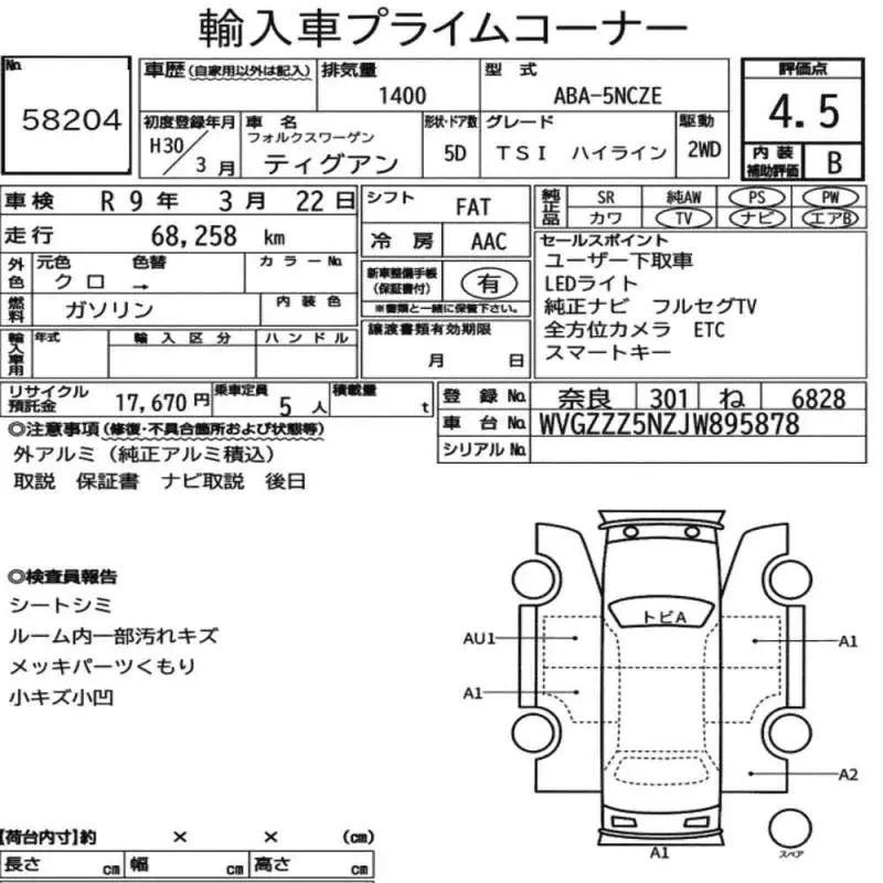 Аукционный лист