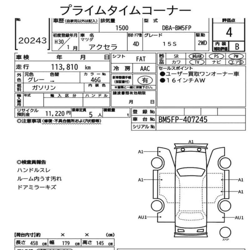 Аукционный лист