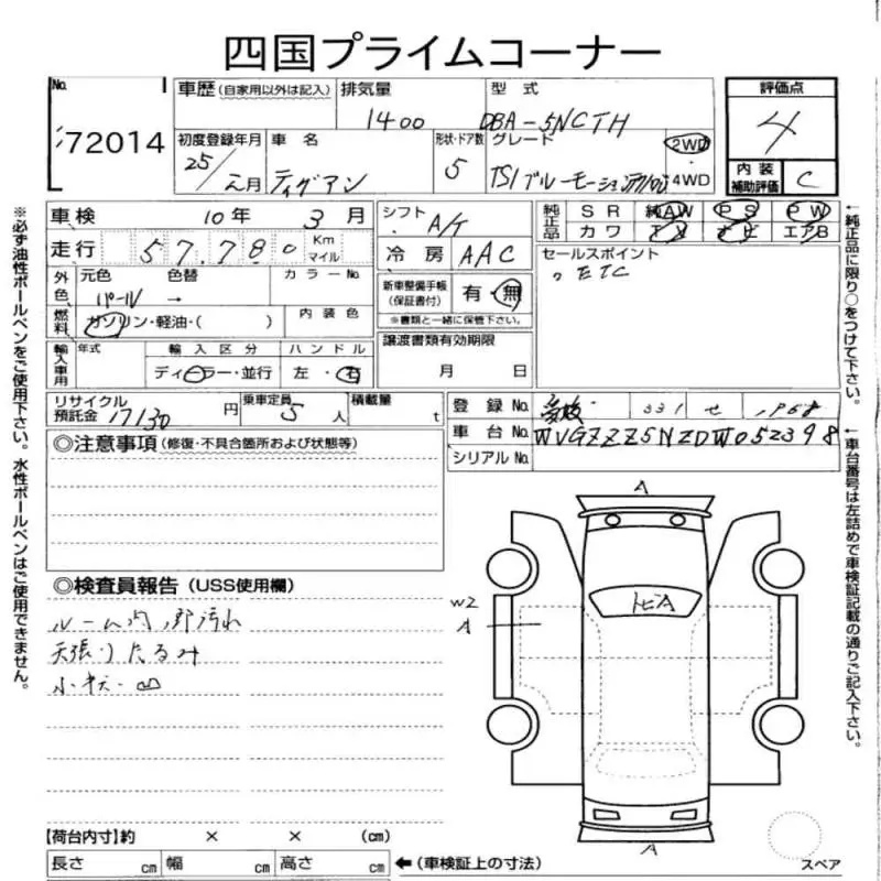 Аукционный лист