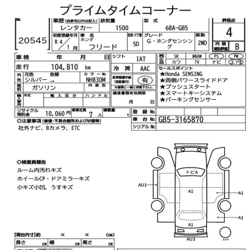 Аукционный лист