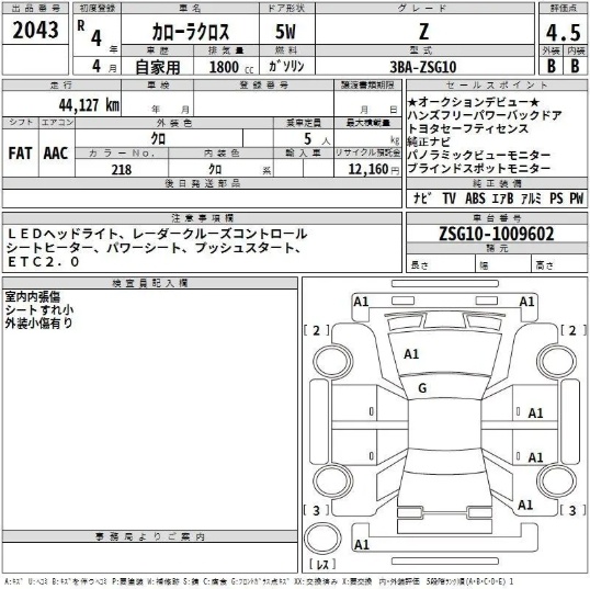 Аукционный лист