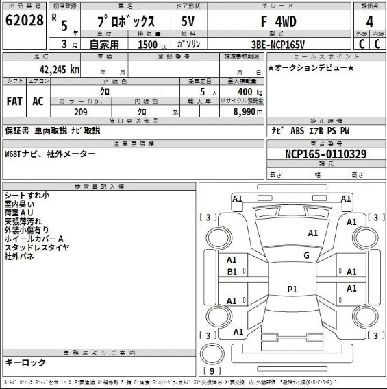 Аукционный лист