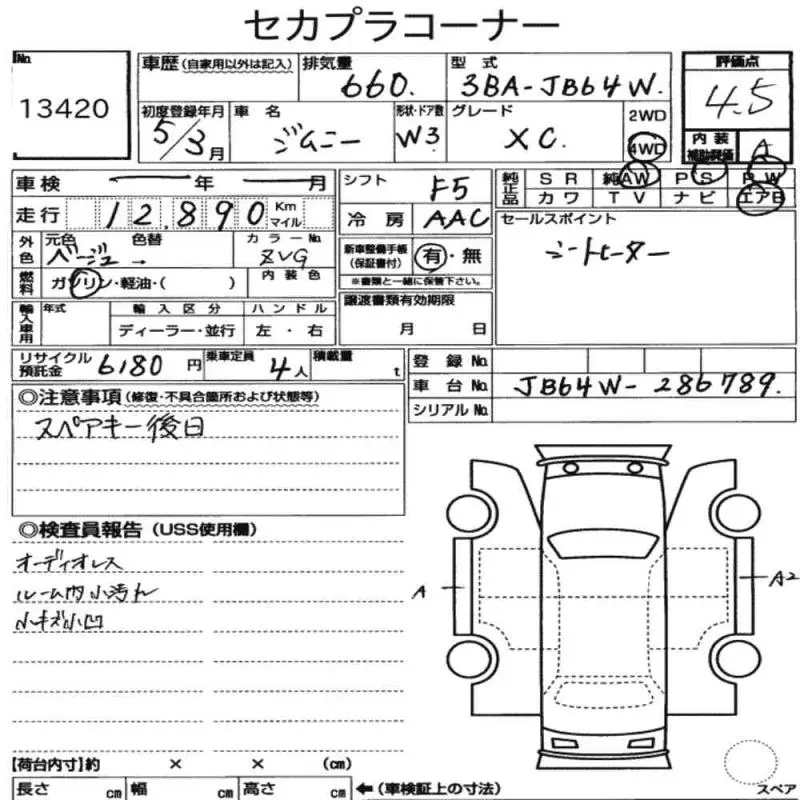 Аукционный лист