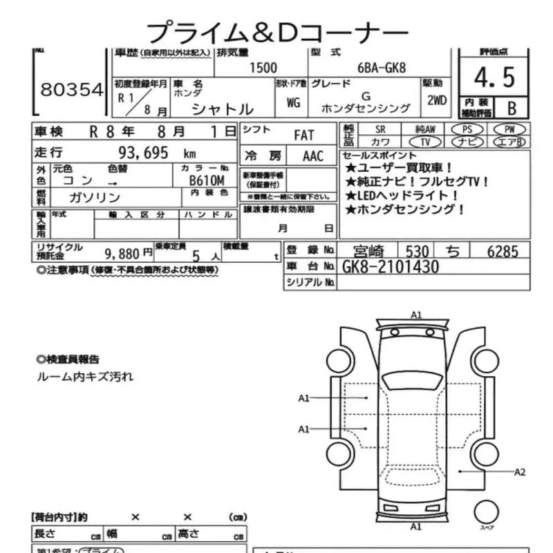 Аукционный лист