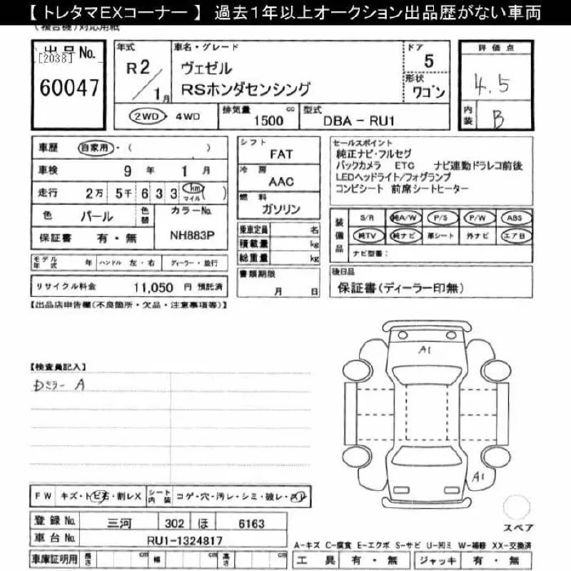 Аукционный лист