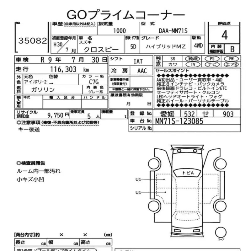 Аукционный лист
